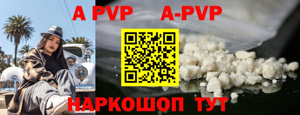 Альфа ПВП Соль Люберцы