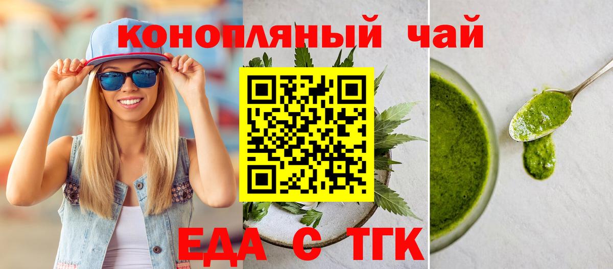 Люберцы  Печенье с ТГК марихуана  Вход с VPN 