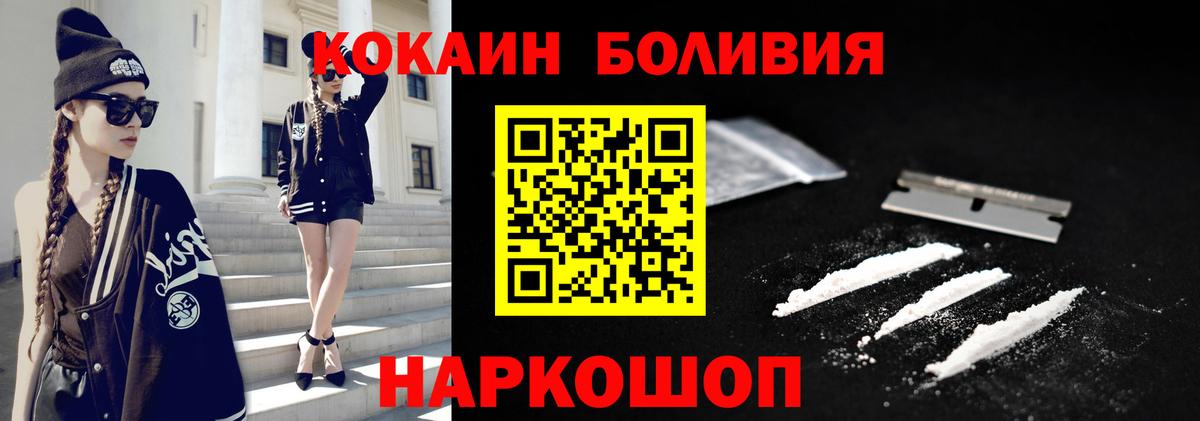 КОКАИН Fish Scale  Cocaine Эквадор  Вход с VPN  Люберцы 