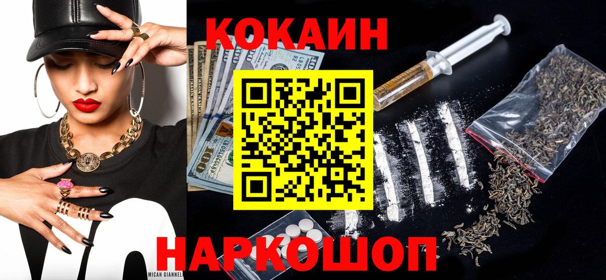 COCAIN Перу Люберцы