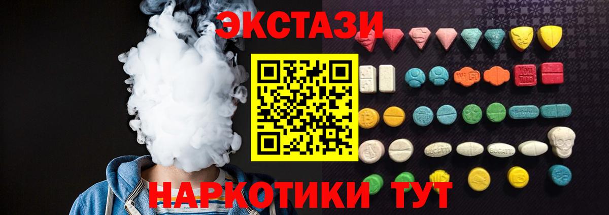 Люберцы  ЭКСТАЗИ TESLA  Ecstasy  Ecstasy круглые  Вход с VPN 