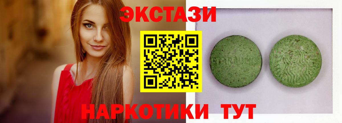 Ecstasy диски Люберцы