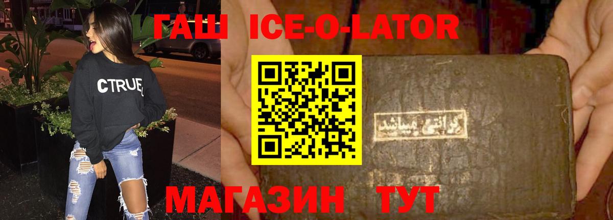 ГАШ индика сатива Люберцы