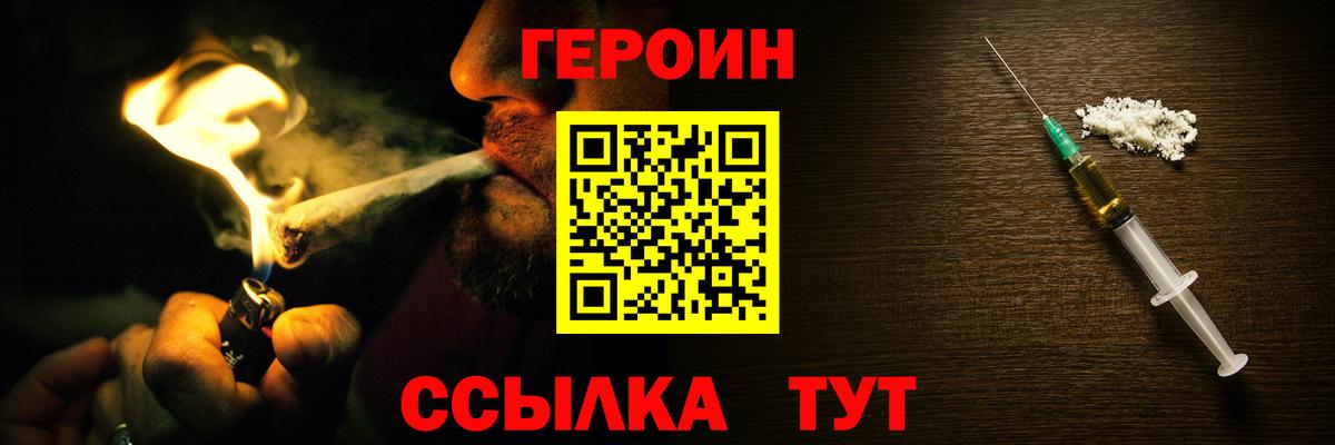 Люберцы  Героин белый  Вход с VPN 