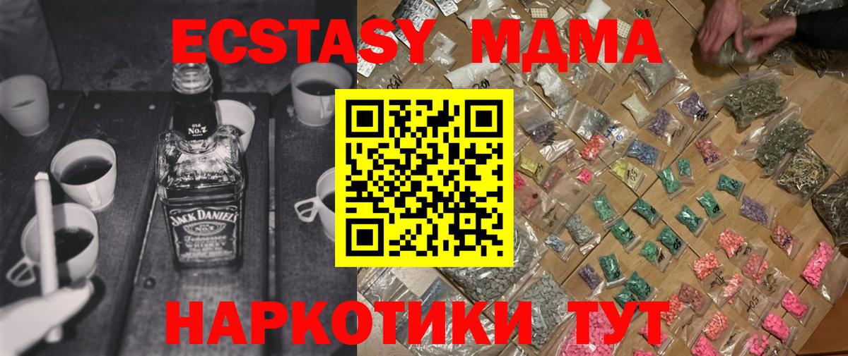 МДМА кристаллы  МДМА молли  Люберцы  Вход с VPN 