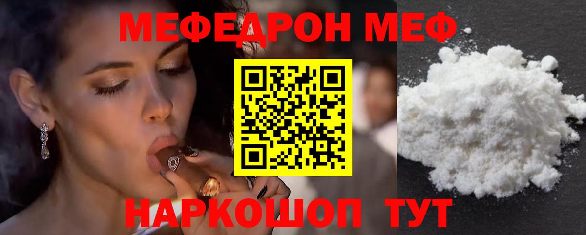 Меф кристаллы  Вход с VPN  МЕФ  Люберцы  Меф  МЕФ VHQ 