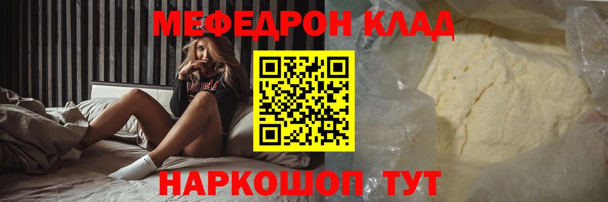 Меф  Люберцы