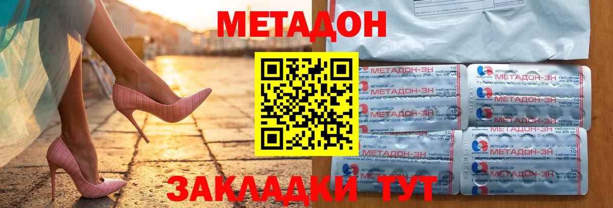 МЕТАДОН мёд Люберцы
