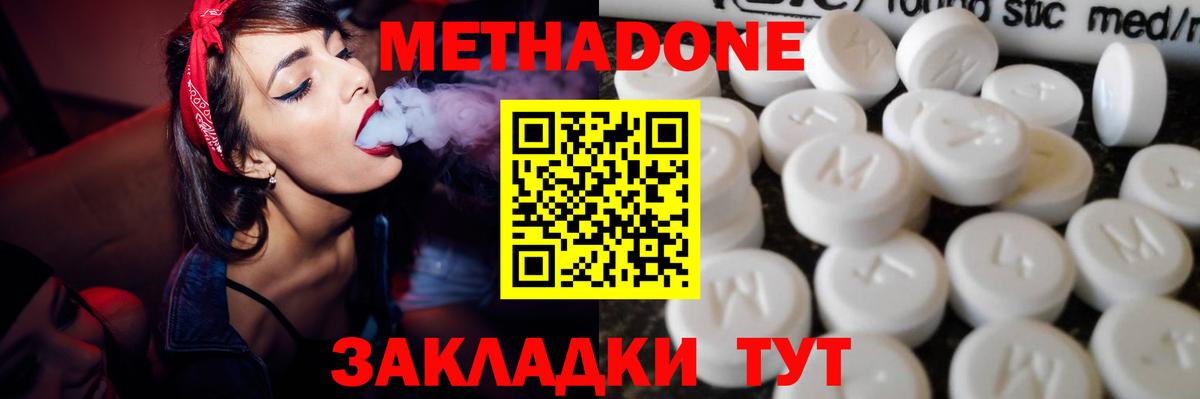 Люберцы  МЕТАДОН мёд  Вход с VPN  Метадон кристалл 