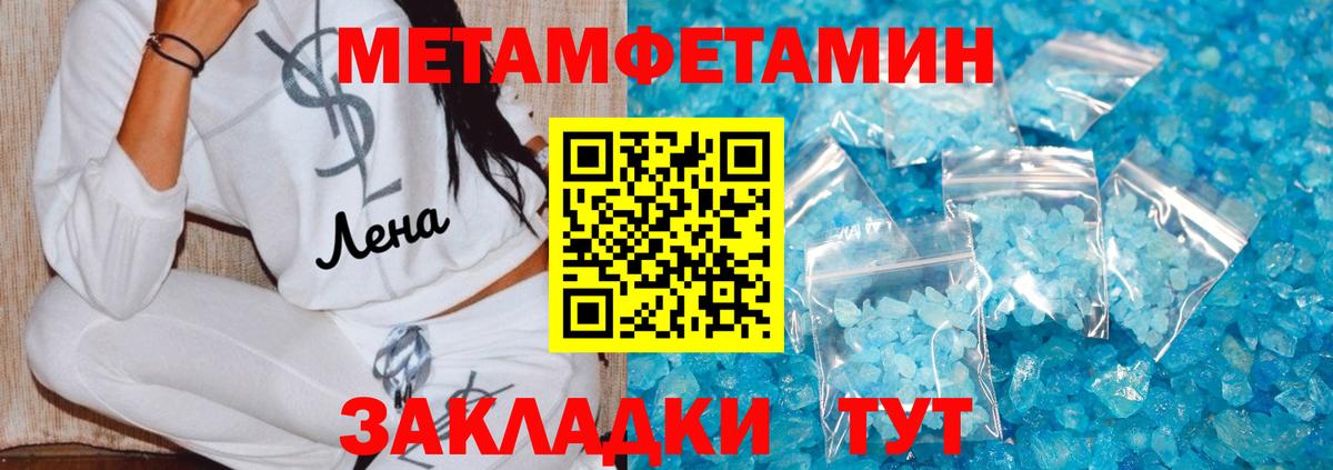 Люберцы  МЕТАМФЕТАМИН Methamphetamine  Вход с VPN 